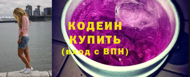 Кодеиновый сироп Lean Purple Drank  Кировск 